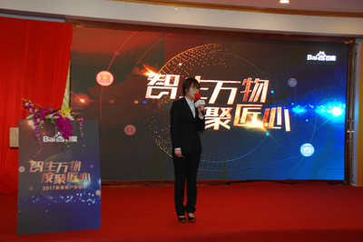 智生萬物，度聚匠心——鹽城思科2017年新春首場客戶答謝會圓滿落幕