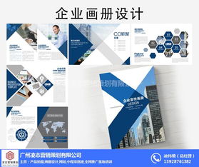 凌志營(yíng)銷策劃 沙灣鎮(zhèn)廣告與畫(huà)冊(cè)設(shè)計(jì)的一站式專業(yè)解決方案